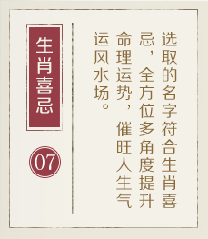 阳谷起名流程七