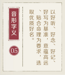 阳谷起名流程五